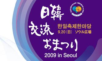 急遽決定！日韓交流パレードの参加者募集！画像