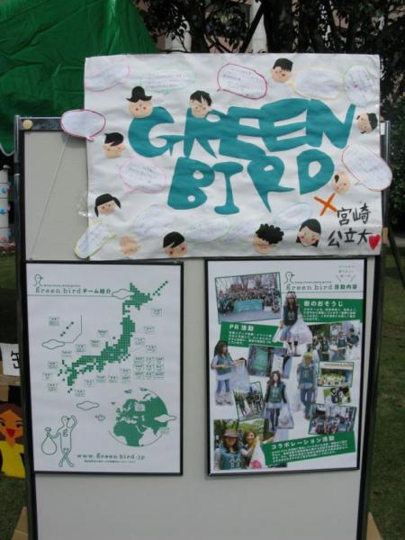 宮崎公立大学学園祭に参加しました！画像