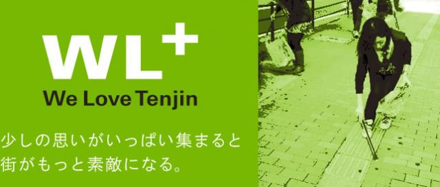 福岡・天神クリーンデー画像