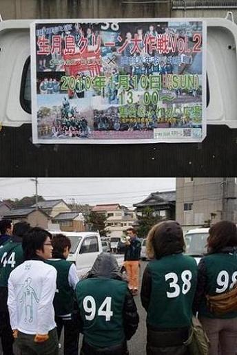 作戦大成功！生月島クリーン大作戦Vol．２　from平戸画像