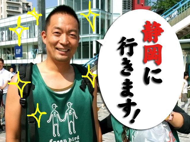 ハセベケンが静岡にくる？！画像