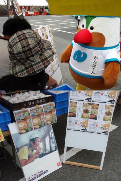 ひらどツーデーウォークとコラボ（２日め）画像