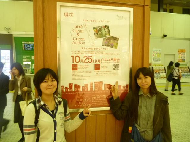 第2回atre MY TOWN PROJECT「clean&green action」【アトレ大森】画像