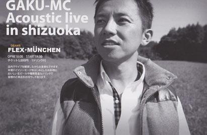 GAKU-MC&times;greenbird静岡画像