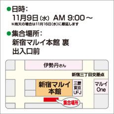 11/9（水）新宿区内の障がい者施設のみなさんとそうじwith新宿マルイ本館画像