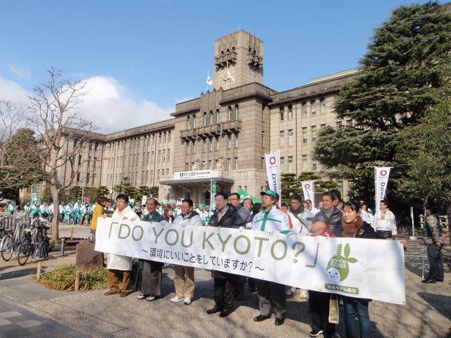 京都議定書バースデーウォーク画像