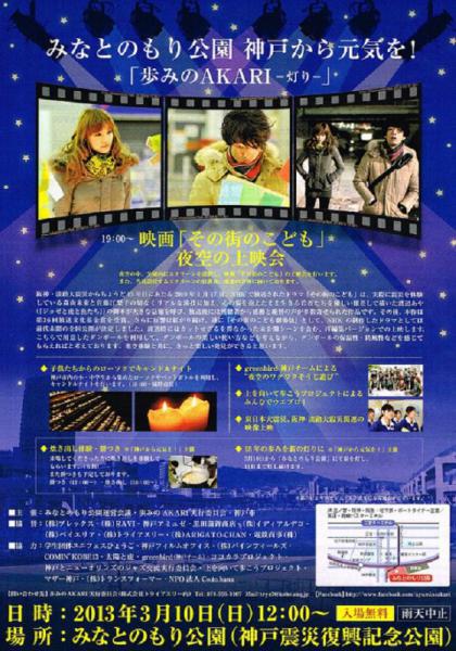 歩みのAKARI-灯り-コラボそうじ遊び画像