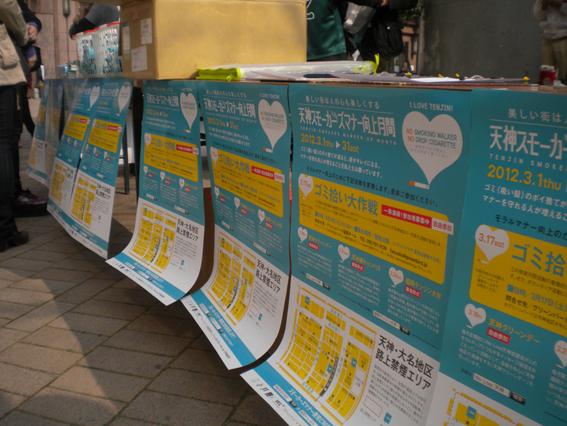 3月24日☆『ゴミ拾い大作戦!!!』のお知らせ画像