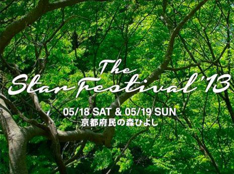 「THE STAR FESTIVAL」&times;gb京都チーム画像