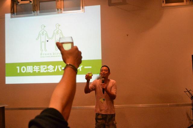 グリーンバード11年目突入パーティ！画像
