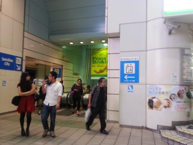 池袋チーム[集合場所]東池袋中央公園の行き方画像