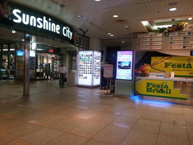 池袋チーム[集合場所]東池袋中央公園の行き方画像