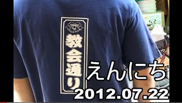 荻窪「教会通り縁日」画像