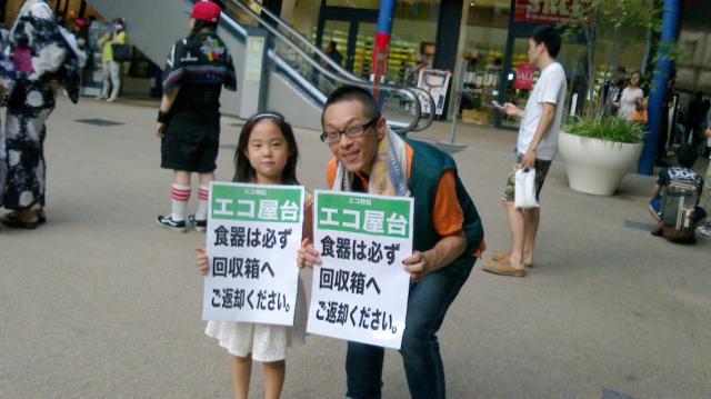 2days 京都 祇園祭 新風館 エコ屋台2013画像