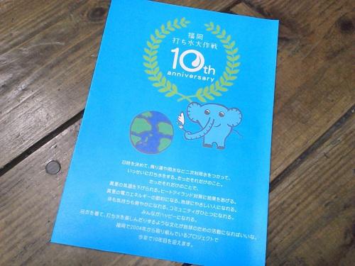8月4日「アビスパmeetsグリーンバード福岡」画像