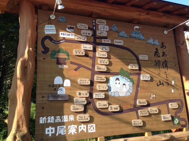 8月25日（日）中尾高原クリーンアップ大作戦in奥飛騨温泉郷画像