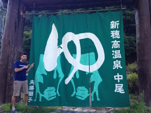 8月25日（日）中尾高原クリーンアップ大作戦in奥飛騨温泉郷画像