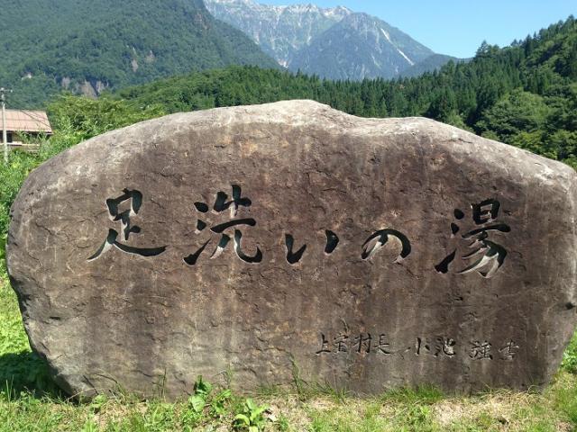 8月25日（日）中尾高原クリーンアップ大作戦in奥飛騨温泉郷画像