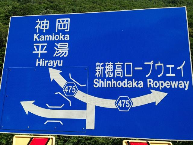 8月25日（日）中尾高原クリーンアップ大作戦in奥飛騨温泉郷画像