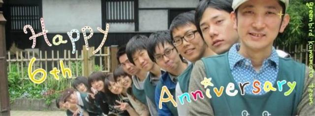 【green bird 熊本】　6周年記念パーティー画像