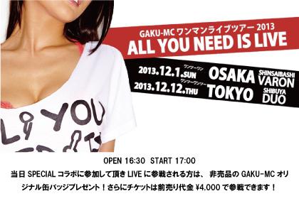 アメ村ＳＰＥＣＩＡＬコラボおそうじ画像