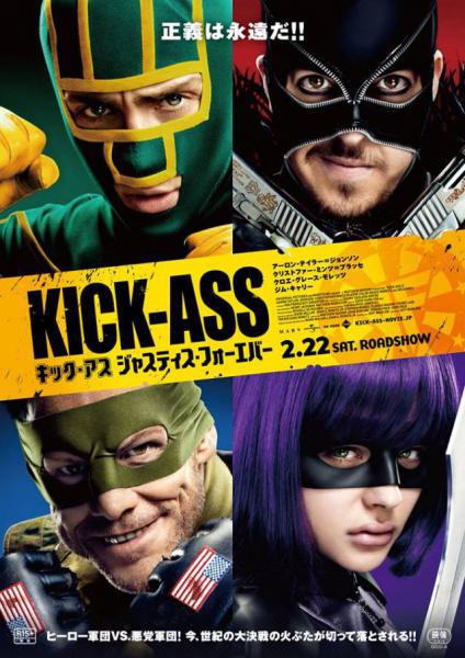 アメ村チーム &times; 映画KICK ASS画像