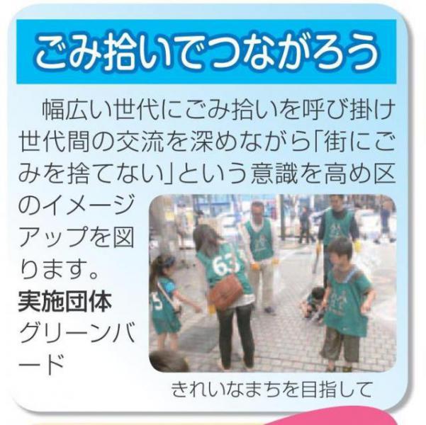 川崎区政だよりに紹介されました画像