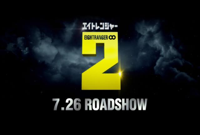 スペシャルコラボ　エイトレンジャー２&times;グリーンバードアメ村チーム！画像