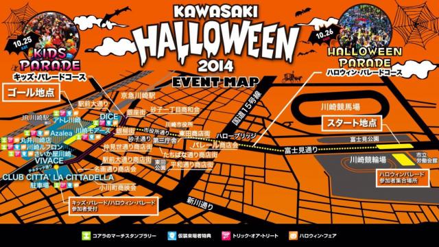 10月26日(日)かわさき ハロウィン2014 パレード掃除画像