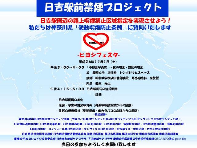 【コラボそうじ】ヒヨシエイジ&times;地域そうじ画像