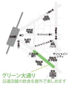 池袋チーム&times;グリーン大通りオープンカフェコラボそうじ画像