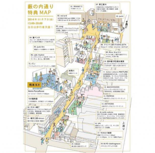 コラボ&times;『肥後ノ祭典』　藪の内そうじ画像