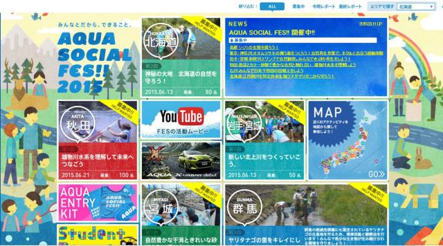 5.30 TOYOTAアクアソーシャル2015画像