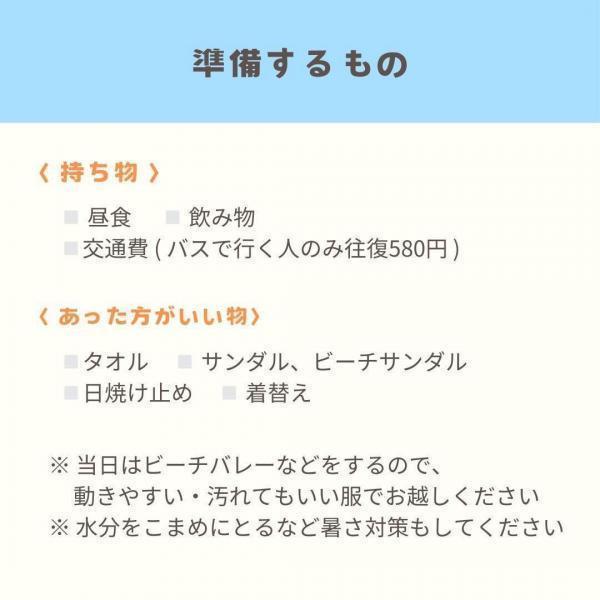 【徳島】ビーチクリーン延期のお知らせ画像