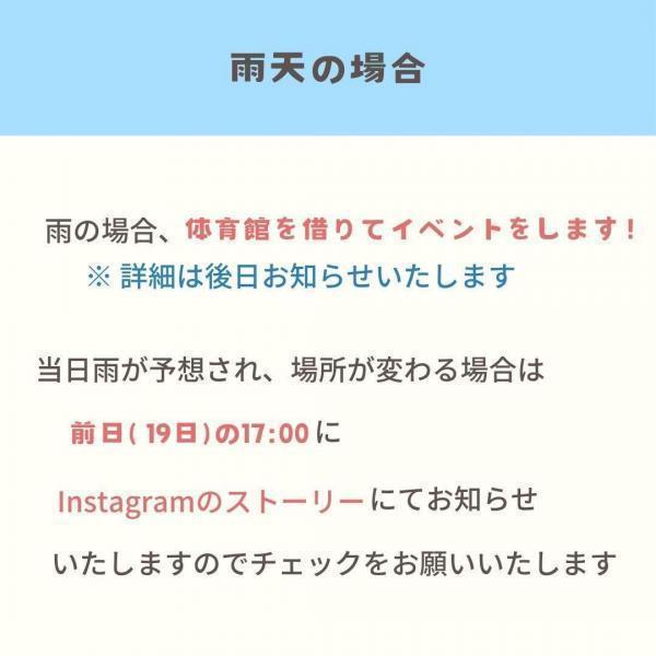 【徳島】ビーチクリーン延期のお知らせ画像