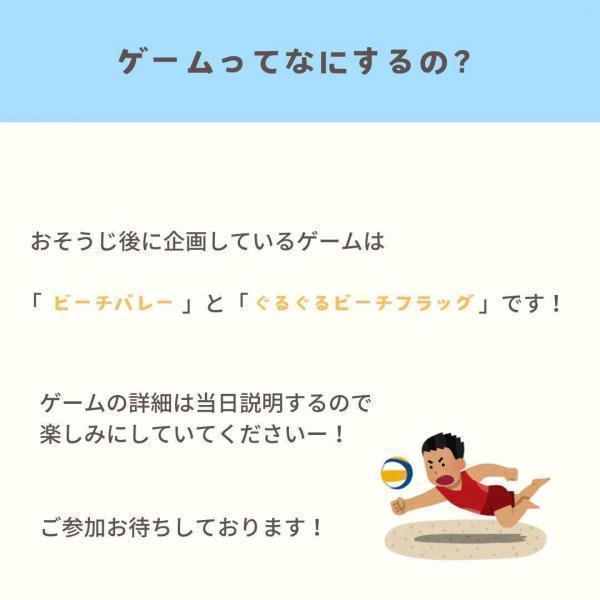 【徳島】ビーチクリーン延期のお知らせ画像
